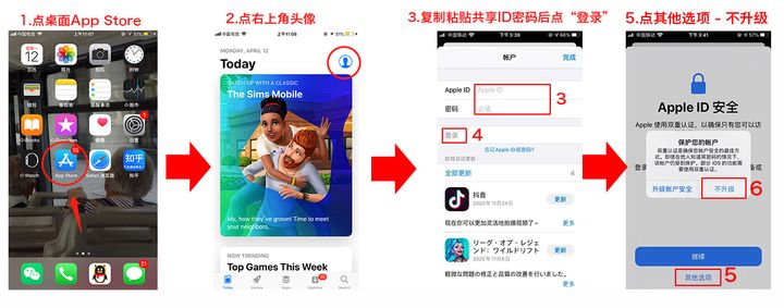 日本地区苹果id分享2022日区ios账号[最新解锁](图2)